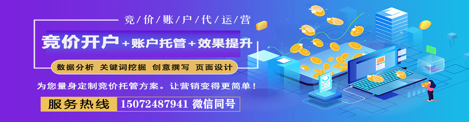 金州信息流开户